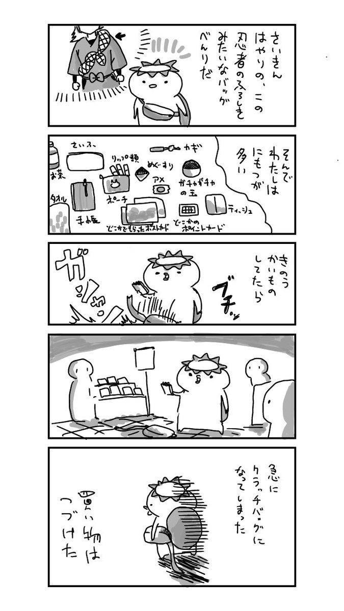 昨日 