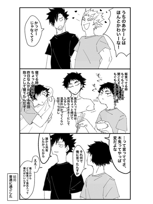 ゆるすぎる兎赤 