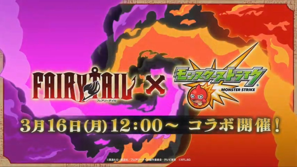 ジエルクス この時期にフェアリーテイルコラボするということはフラパではフェアリーテイルより発行部数が多いマガジン作品の進撃の巨人が来そう ジエルクス この時期にフェアリーテイルコラボするということはフラパではフェアリーテイルより発行部数が多いマガジン作品の進撃の巨人が来そう