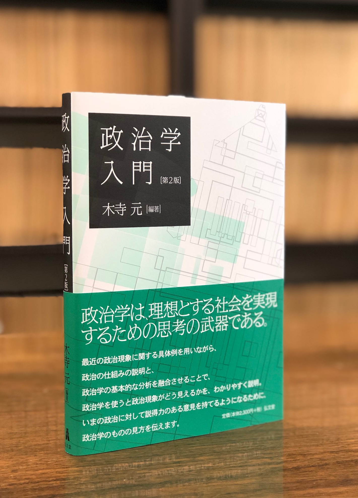 弘文堂 على X: 