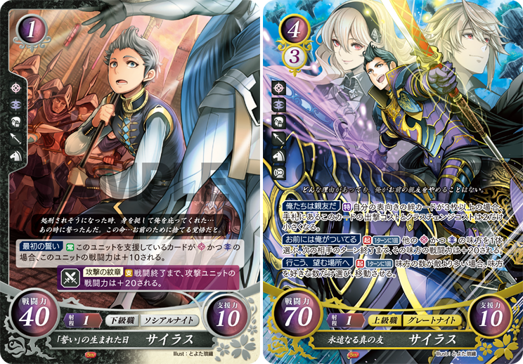 TCGファイアーエムブレム0(サイファ)公式 على X: TCGファイアーエムブレム0(サイファ)公式 على X: