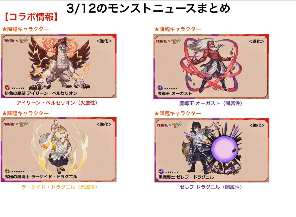 モンスト アイリーン ベル セリオン Article
