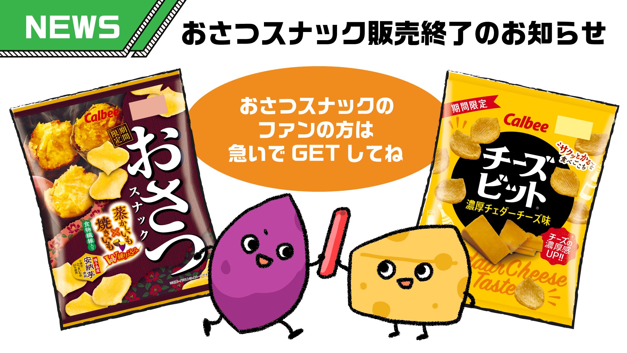 サッポロポテト公式 on X: 