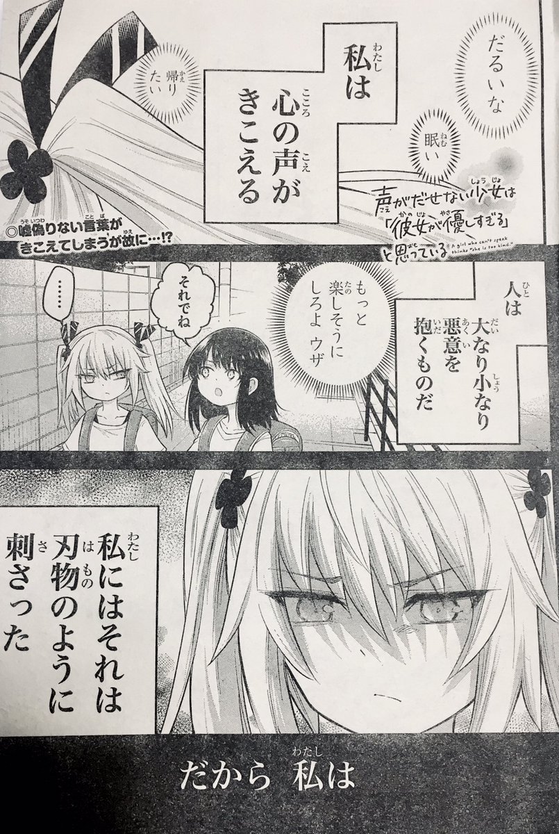 本日12日(木)発売の週チャンに声カノ6話目載ってます

よろしくお願いします 