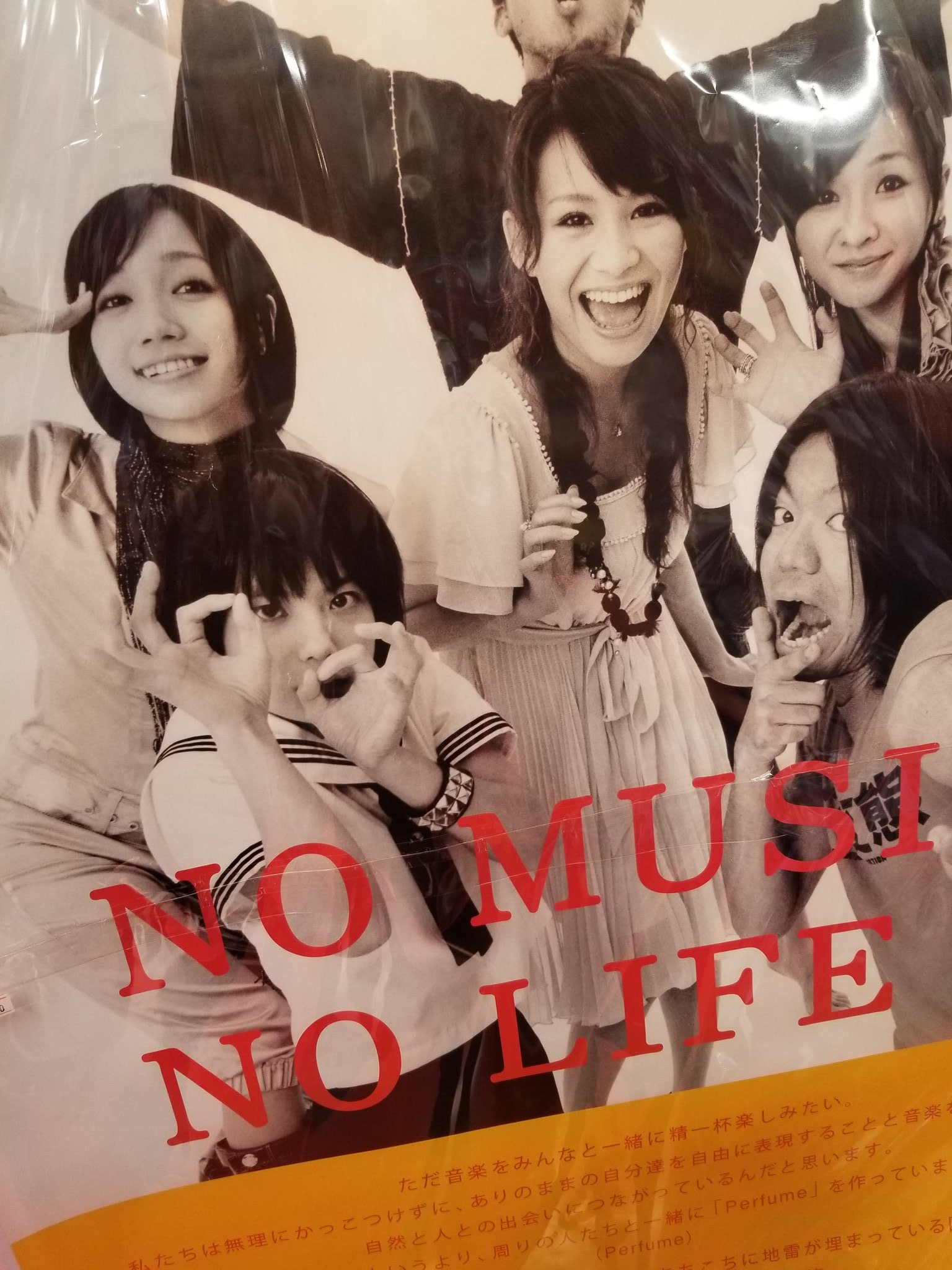 ミドリ×山本直樹 バンドᎢ 匿名発送 後藤まりこ 山本直樹 ミドリ