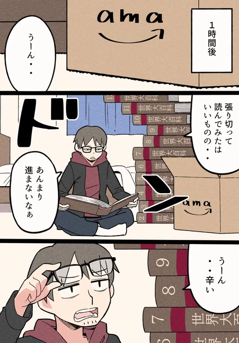 読書しないといけない本当の理由④ 