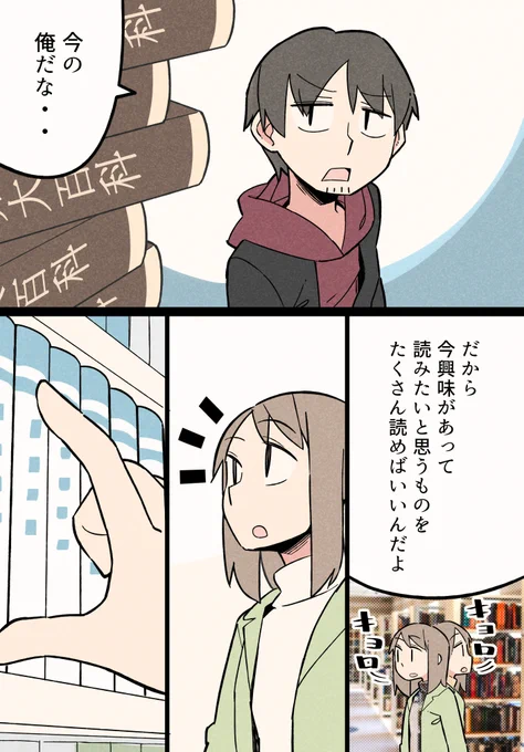 読書しないといけない本当の理由⑤ 
