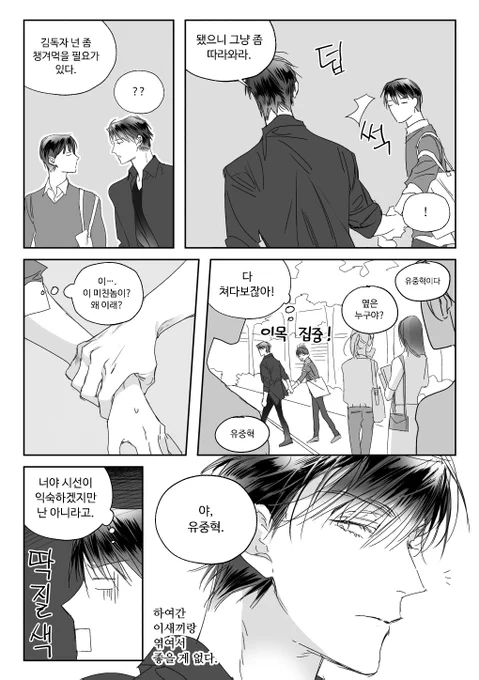 [중혁독자/중독] 캠게 (8/8) 