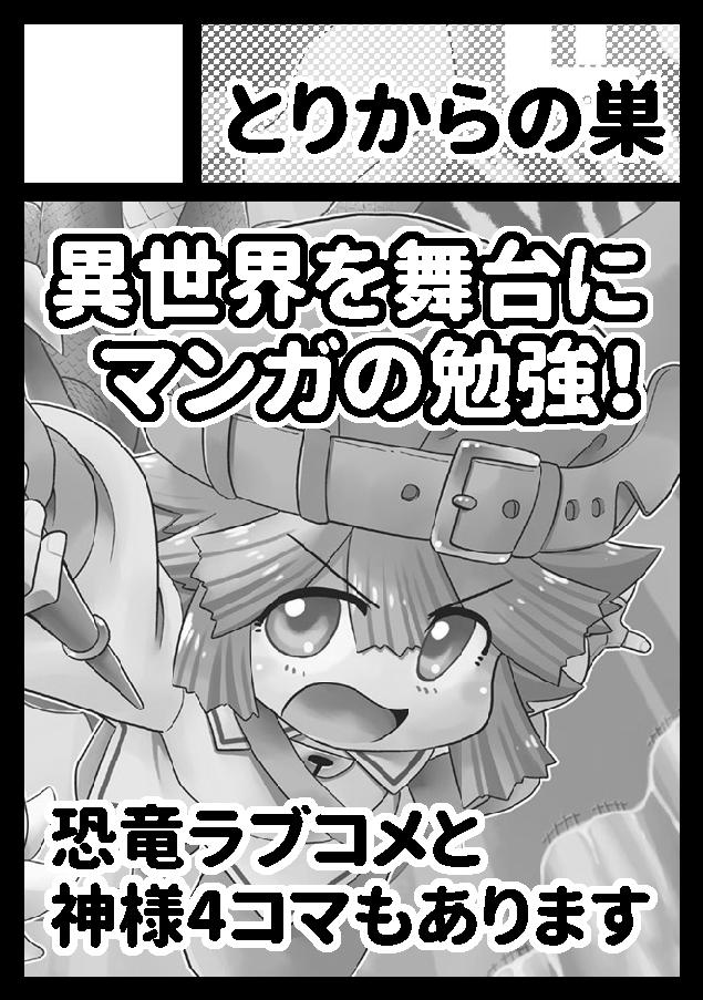 コミケ受かりました!今回の新刊は冒険の書のまとめ本第5巻の予定です! 