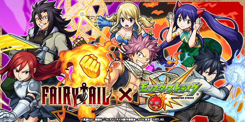 monst_mixi's tweet photo. TVアニメ「FAIRY TAIL」とのコラボイベントが3/16 正午より開催🎊
ナツ、グレイ、エルザ達がガチャに登場✨

クエストにアクノロギア、ゼレフ達が出現⚡

「リクエストボード」のミッションをクリアすると、ルーシィがゲットできる❣
https://t.co/8Vm534kWbN
#モンスト #モンストフェアリーテイル https://t.co/JRXsY9RY3A