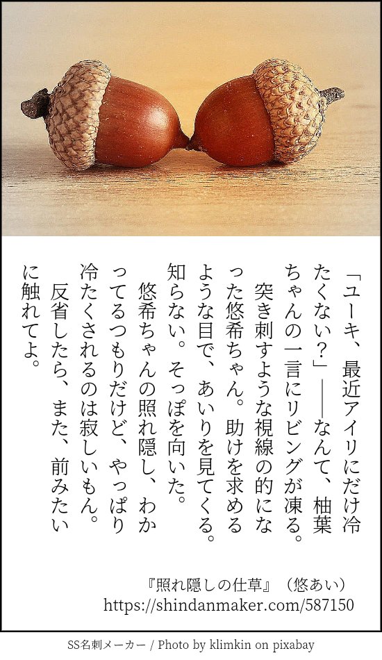 フォロワがオススメしてたやつで、書いた140文字SSの中で好きなやつ傑作選してみた 
