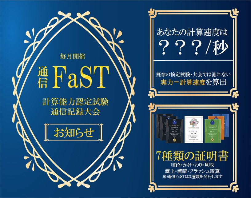 Aiama Abacusking Sincerely Invite Aiama Abacus International Olympiad Competition In Taipei 29 30 July T Co Phsj4jnbe6