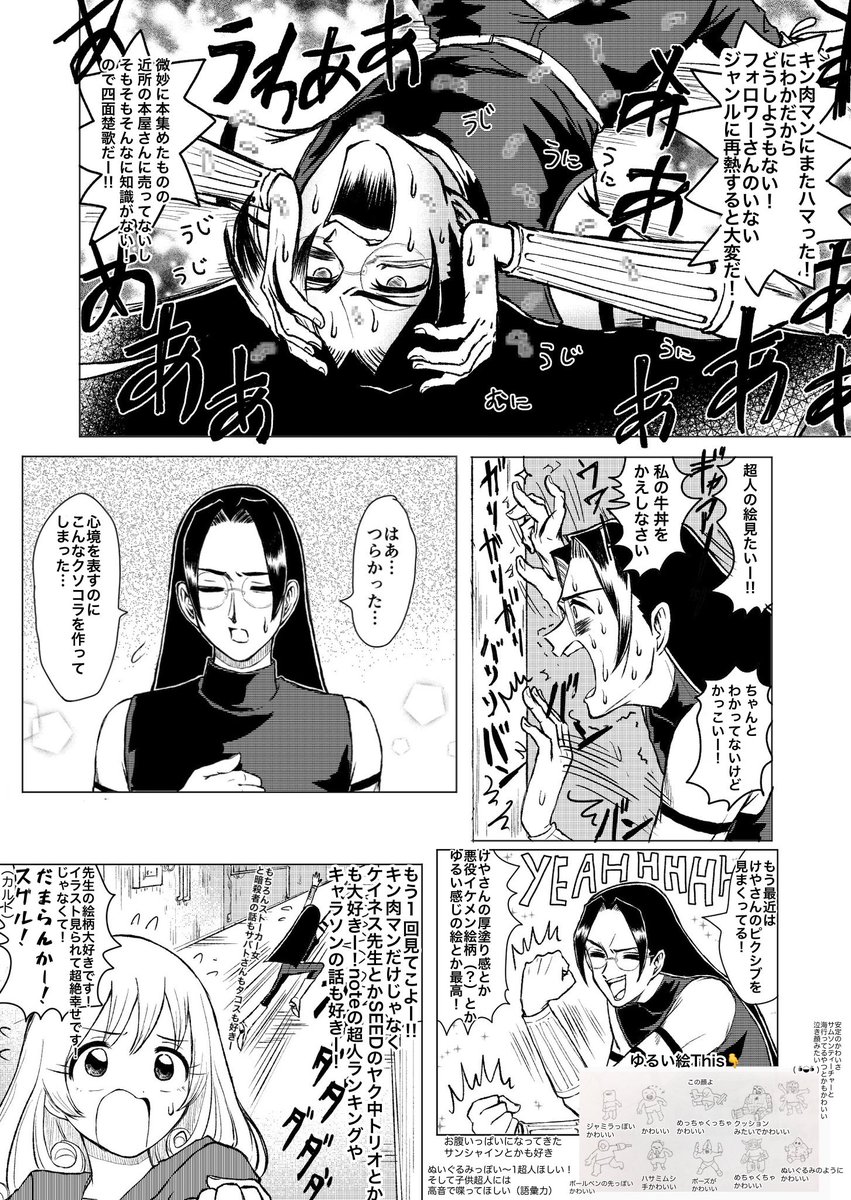 画像は好きに使ってね!と言っておりましたらシエスタさん( @Zzztehaha )が早速コラ画像をつくってくれました!!!????めちゃめちゃ手が混んでいてとても嬉しいです!!???‍♀️?‍♀️シメがアタル兄さんなのも良い!!?‍♀️?‍♀️ありがとうございます!!????‍♀️ 