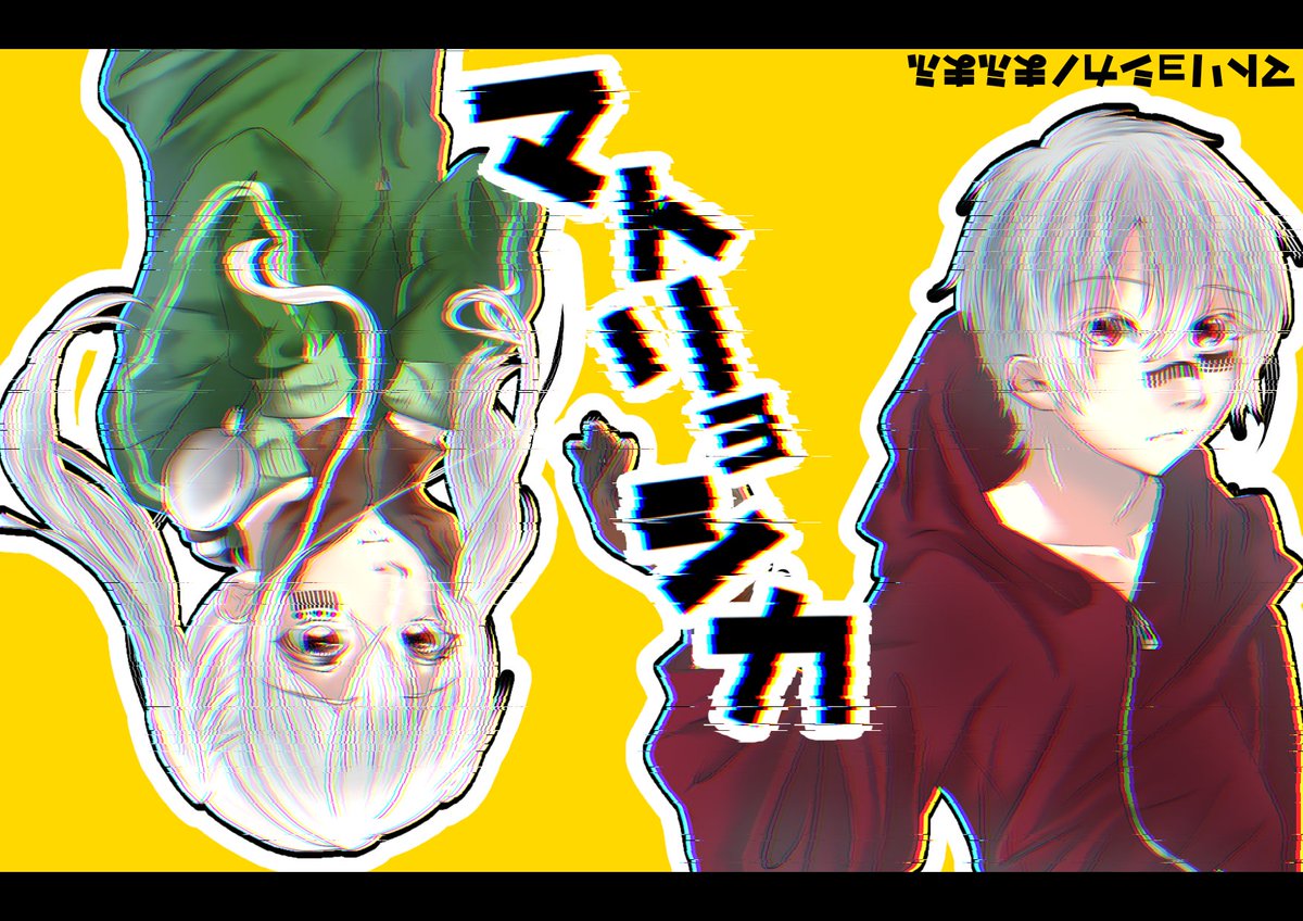 まふまふさん歌みたイラスト企画 まふまふさん歌みたイラスト企画