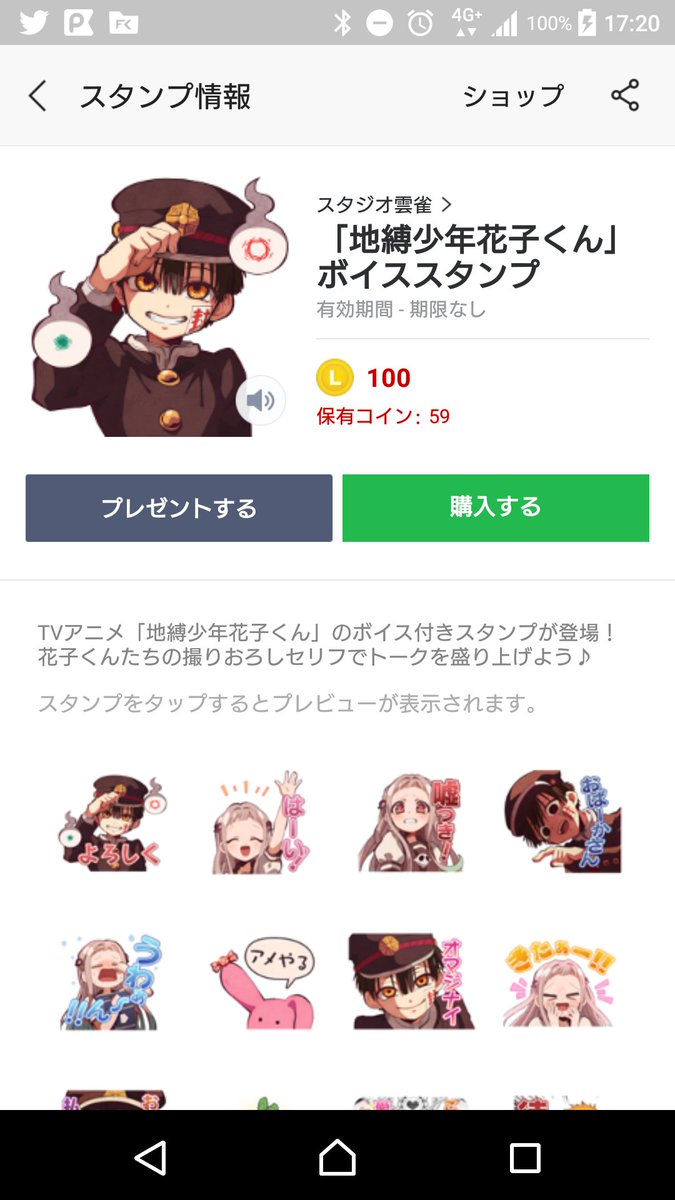 スタンプ欲しい スタンプ欲しい