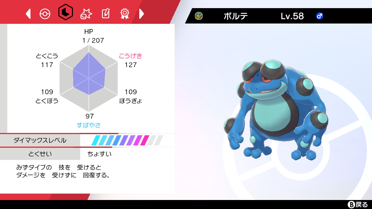 進捗どうですか生駒弓弦 ポケモン剣盾 Nintendoswitch やったー ちょすいケロくん あともちゅるちゃん デンチュラ のドアップ T Co Jl0yfslhsm Twitter