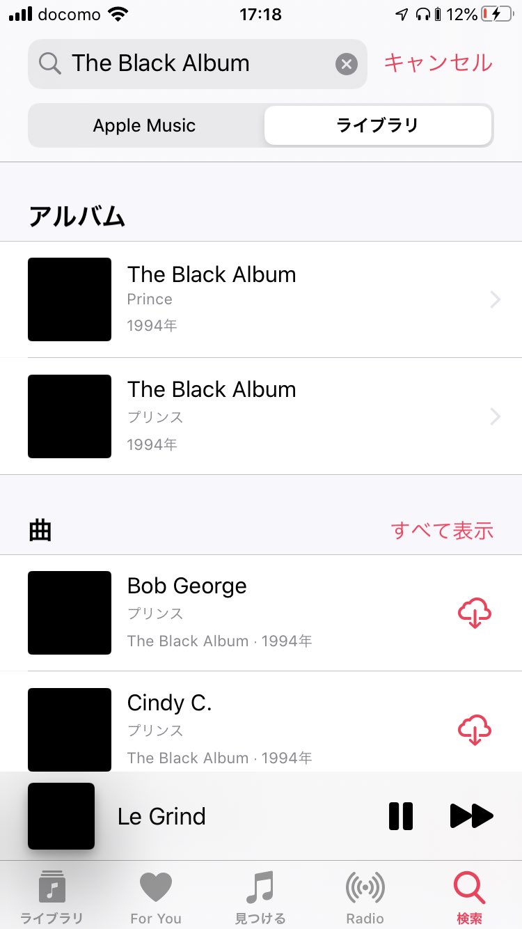 Xscaper Apple Music Itunes のこのアーティスト表記問題なんとかしてほしい The Black Albumを例に挙げると アーティスト名を Prince で登録しているのに 勝手に何曲か プリンス に変えられて アルバムが2つに分かれてしまってるという