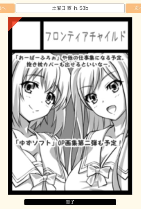 コミケ受かりました‼️
両隣りがスゴイので恐縮しながらの参加になりそうです😅 