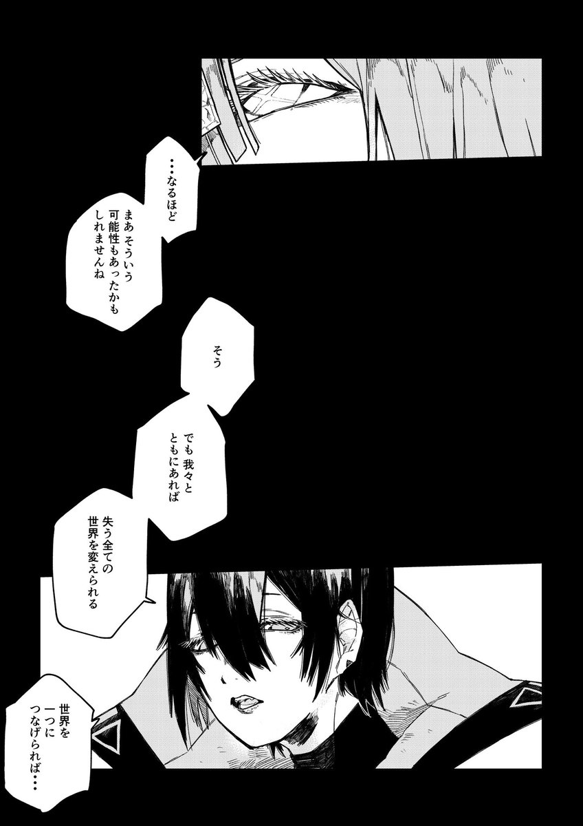 零夜の勧誘のお話。① この前の続きみたいなものです。 | shino さんの