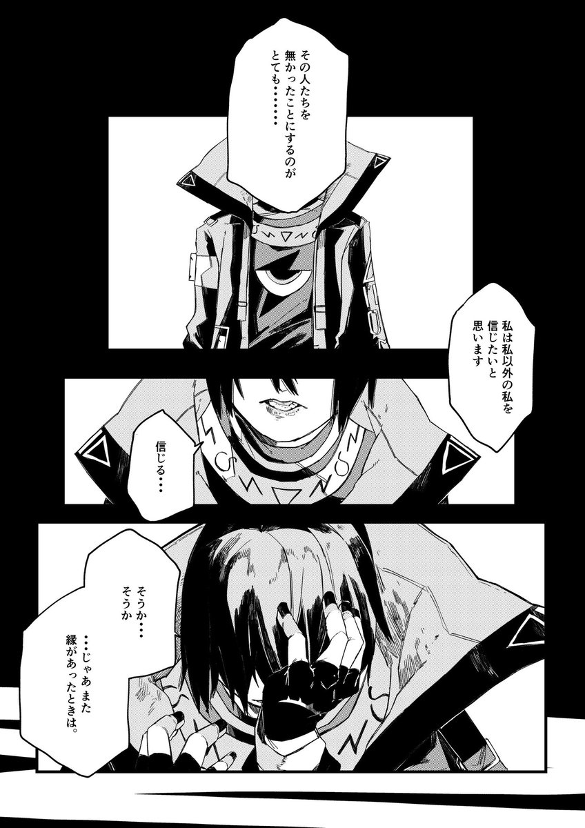 零夜の勧誘のお話。① この前の続きみたいなものです。 | shino さんの