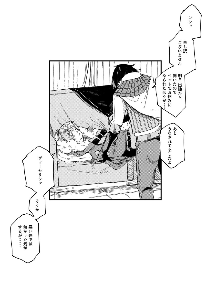 零夜の勧誘のお話。② 