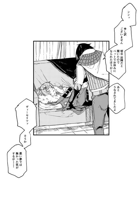 零夜の勧誘のお話。② 