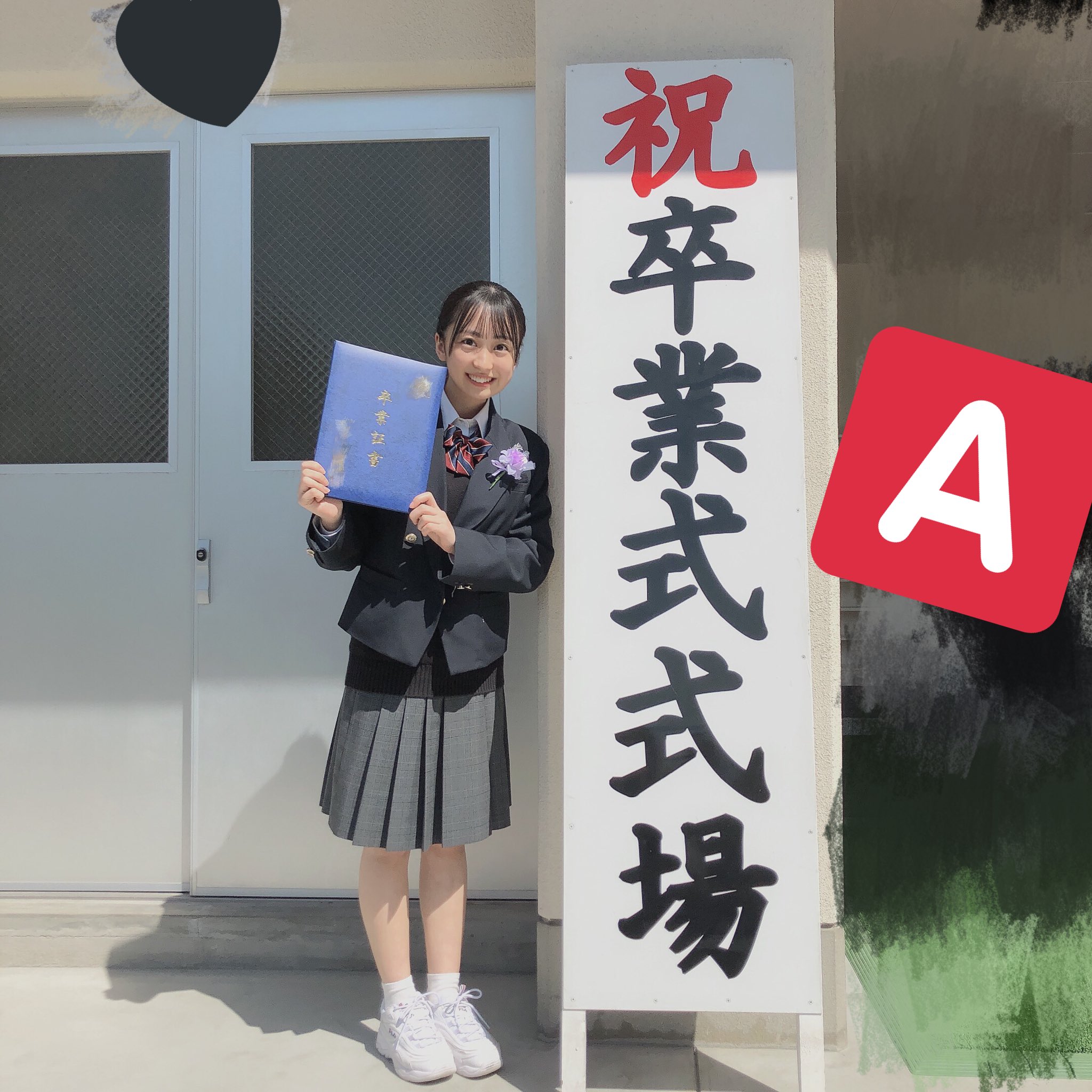 渡部愛加里 中学校を卒業しました 地元の学校 福岡の学校どちらも良い思い出です 高校生の私も応援してくださいね 渡部愛加里 中学校を卒業しました 地元の学校 福岡の学校どちらも良い思い出です 高校生の私も応援してくださいね