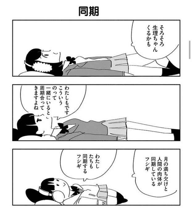Chocolate Chocola さんの漫画 29作目 ツイコミ 仮 Chocolate Chocola さんの漫画 29作目 ツイコミ 仮
