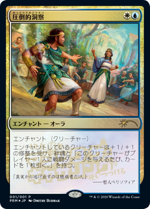 マジック ザ ギャザリング お知らせ コロコロアニキで絶賛連載中 勝舞くんがデュエマを始めなかったif を描く衝撃のギャグ漫画 切札勝舞はマジック ザ ギャザリングを使いつづける の単行本第1巻が本日発売 特別な 透かし のプロモ版 マジック ザ ギャザリング お知らせ コロコロアニキで絶賛連載中 勝舞くんがデュエマを始めなかったif を描く衝撃のギャグ漫画 切札勝舞はマジック ザ ギャザリングを使いつづける の単行本第1巻が本日発売 特別な 透かし のプロモ版