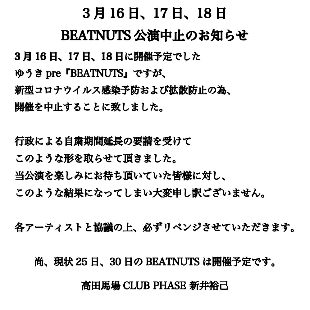 ASTLO_2016's tweet photo. 【公演中止のお知らせ】

3/18高田馬場CLUB PHASE

上記出演予定のイベントはコロナウイルスの感染予防及び拡散防止の為、開催が中止になりました。

詳細は下記画像にてご確認ください。 https://t.co/IqGotyB47z