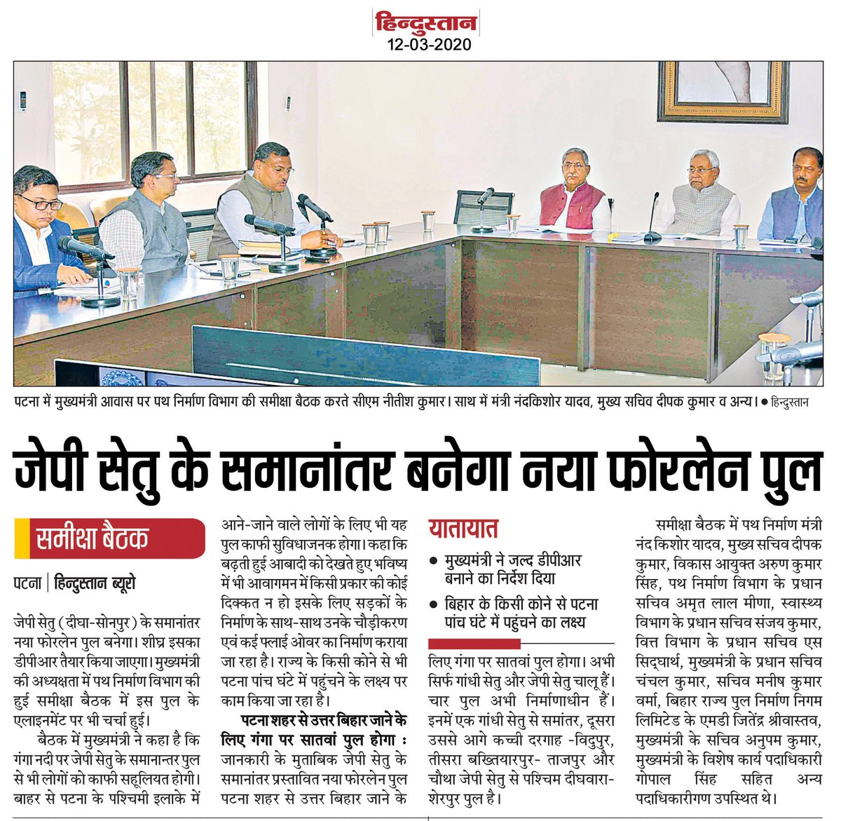 nkishoreyadav's tweet photo. अशोक राजपथ पर एनआइटी तक बनेगी फोरलेन एलिवेटेड सड़क...
#Bihar #BRPNN #BSRCD #RoadConstructionDepartmentBihar https://t.co/0SKTEJs6ID