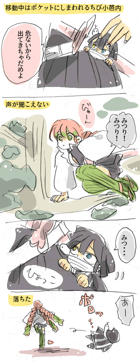 O Xrhsths 掛川 港 鬼滅 Sto Twitter みつりとちびおばない 鬼滅の刃 おばみつ T Co Iryupwqetq Twitter