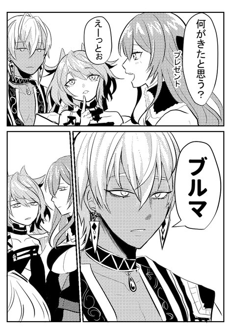 #メイフてぇてぇ 