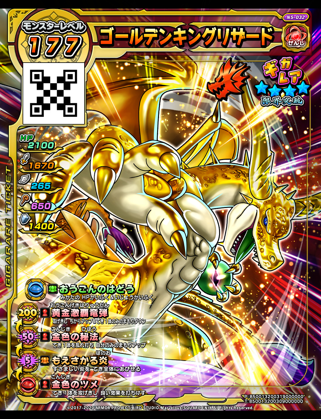 ドラクエスキャンバトラー エラーカード付き