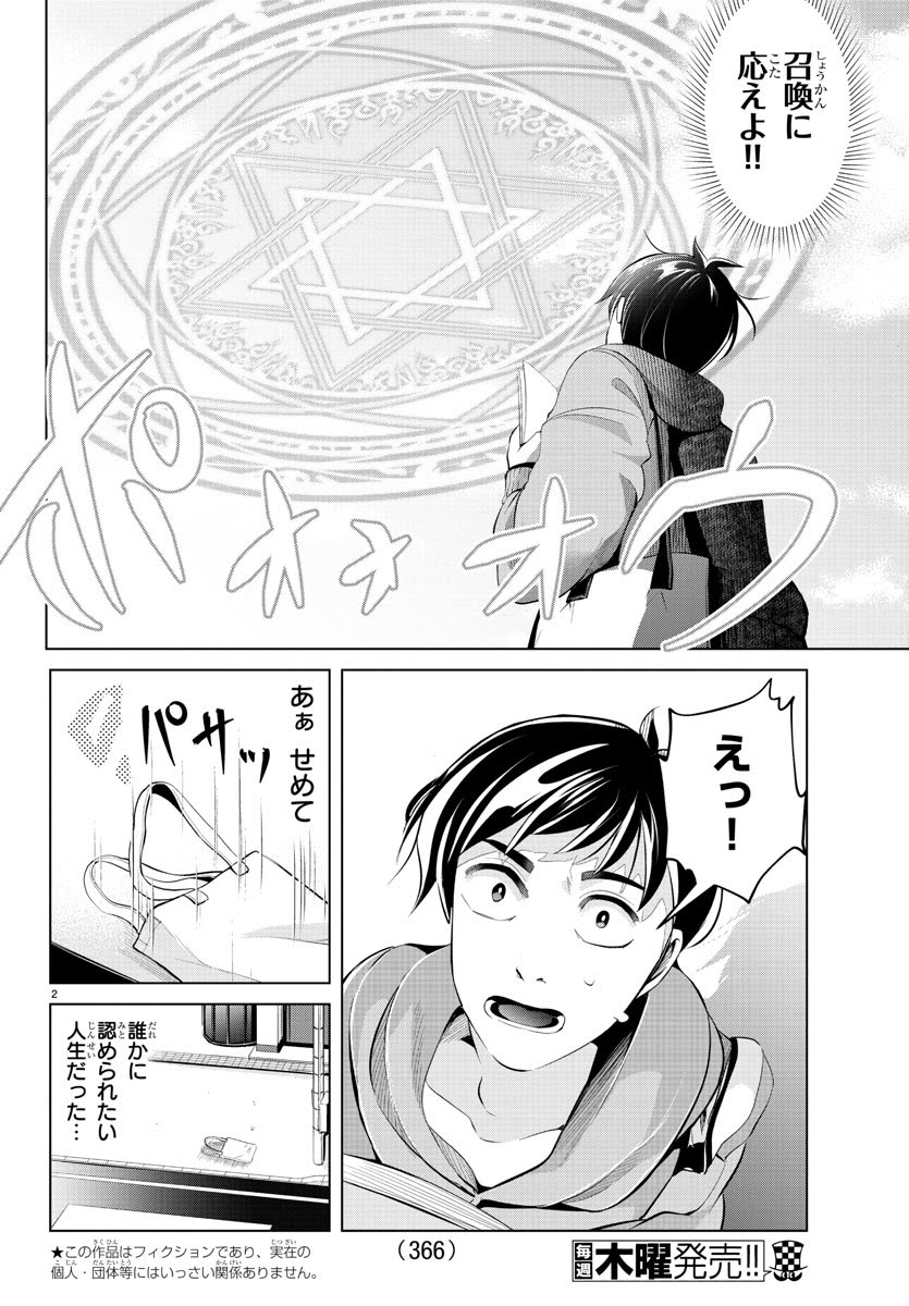 週刊少年チャンピオン編集部 Auf Twitter 週チャン 別チャン 月チャンの3誌合同新人賞 Next Champion 第8回佳作受賞作 那珂山みちる先生の はぐれ勇者の異世界バイブル が登場 連載打ち切り で無職となった漫画家 鈴木は異世界へ召喚され 勇者として魔王と 週刊少年チャンピオン編集部 Auf Twitter 週チャン 別チャン 月チャンの3誌合同新人賞 Next Champion 第8回佳作受賞作 那珂山みちる先生の はぐれ勇者の異世界バイブル が登場 連載打ち切り で無職となった漫画家 鈴木は異世界へ召喚され 勇者として魔王と