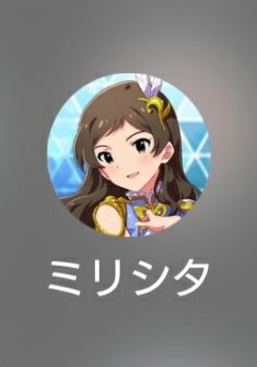 なにこの可愛い子ミリシタっていうアプリなのかふーんやってみよあっこの北沢志保って子可愛いあっのtwitterイラスト検索結果 古い順 なにこの可愛い子ミリシタっていうアプリなのかふーんやってみよあっこの北沢志保って子可愛いあっのtwitterイラスト検索結果 古い順
