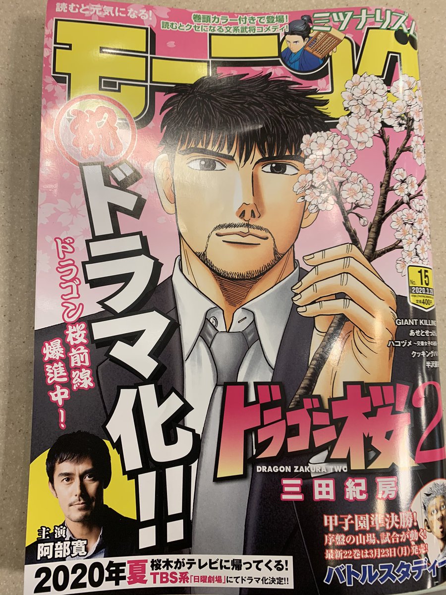 今日発売のモーニングにて26話載ってます!ケルベロス室内飼い回。是非とも読んでください! 