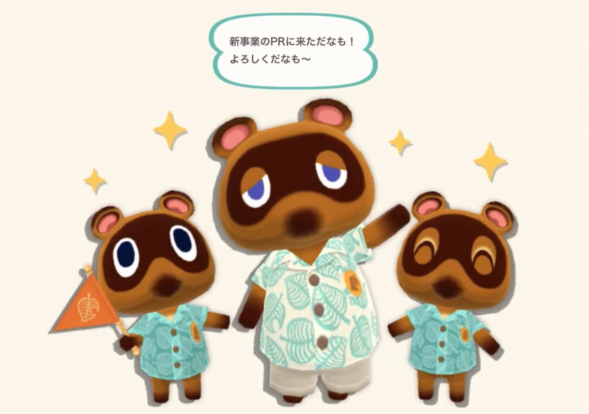 あつ森情報局🏝あつまれどうぶつの森 (@ac_atsumare) / Posts / X