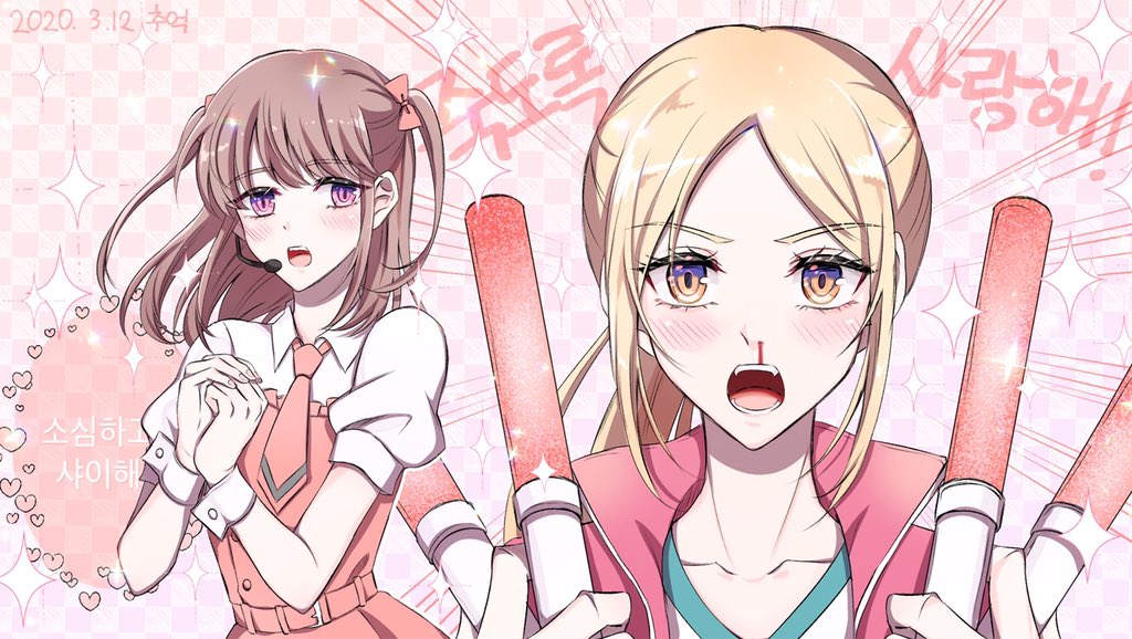 최애부도 ~ 오시부도 ~ 에리마이
💖새먼핑크 마이나💖