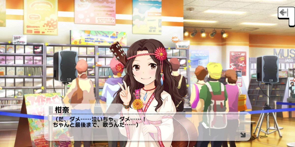 有浦柑奈は歌い続けた 