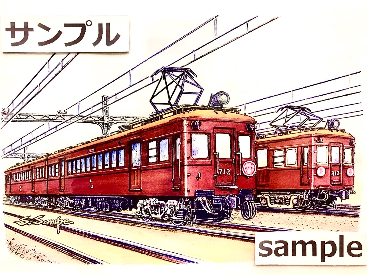 明和カレンダー 稲津 A Twitter 昭和の電車 イラスト作家 関三平氏の なつかしの電車 阪急電鉄 710系 810系 です 裏面は関三平氏による説明文とサイン入りです ヤフオクでご購入いただけます 阪急 阪急電車 阪急電鉄 鉄道ファン 710系 810系 電車