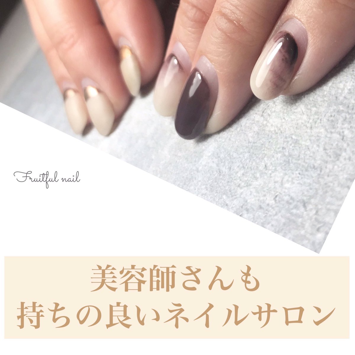 浮かないネイル