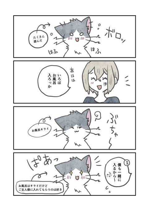 Note 絵師動画師mv制作 Note Illust さんのマンガ一覧 4ページ ツイコミ 仮