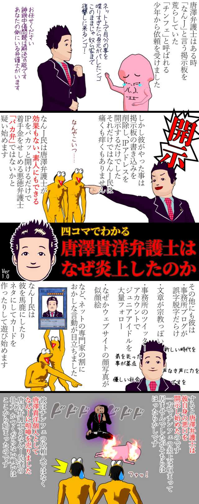 ダルダル 投下 唐澤貴洋がうんこをする面白いおじさんという認識憂いております 拡散希望 唐澤貴洋 長谷川亮太 ダルダル 投下 唐澤貴洋がうんこをする面白いおじさんという認識憂いております 拡散希望 唐澤貴洋 長谷川亮太