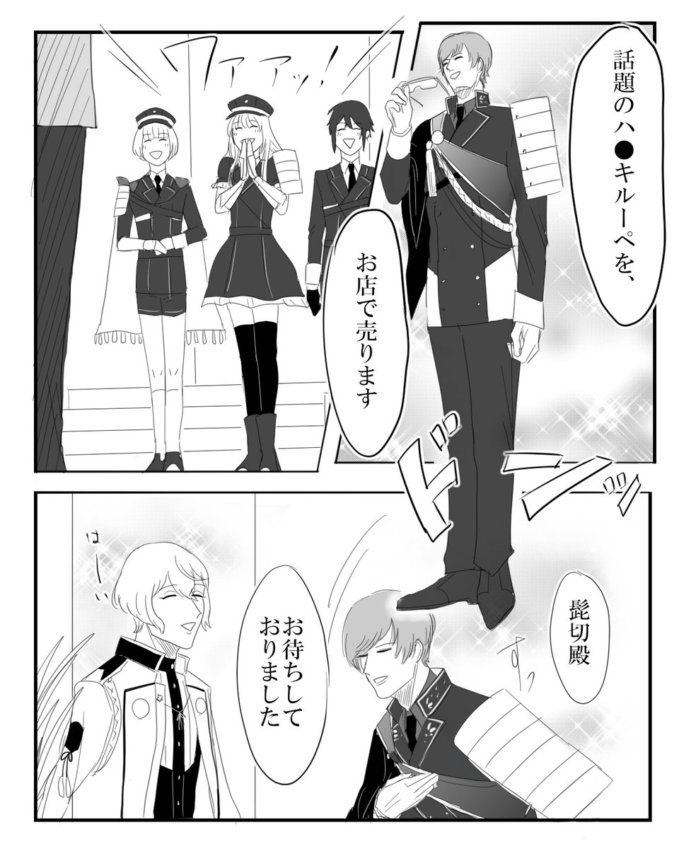 某ルーペで盛り上がる本丸漫画1/2 (再放送) 