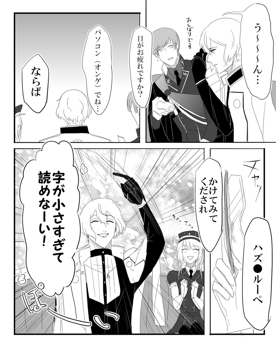 某ルーペで盛り上がる本丸漫画1/2 (再放送) 