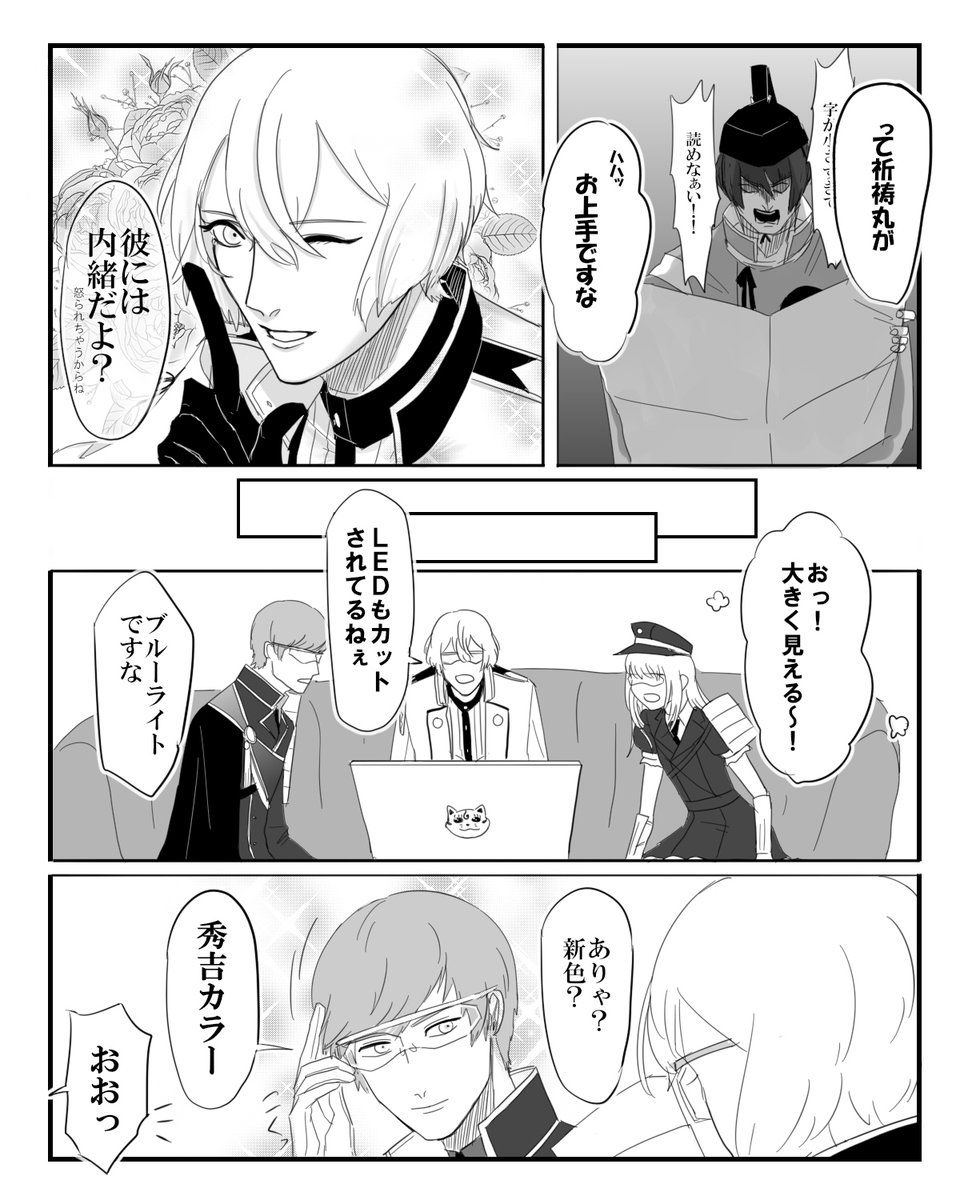 某ルーペで盛り上がる本丸漫画1/2 (再放送) 