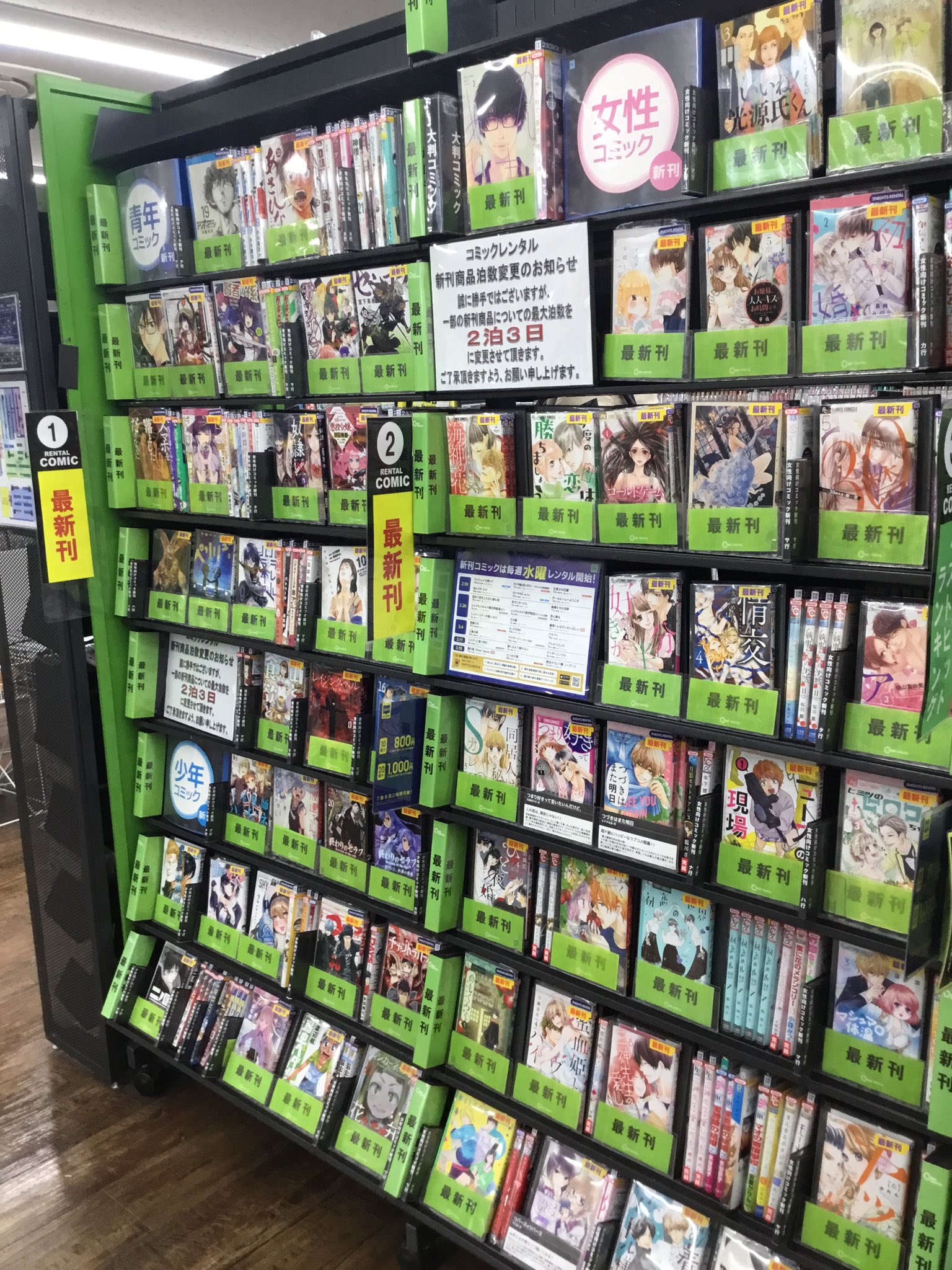 Tsutaya青葉台駅前店 こんばんは 昨日のお話ではありますが コミックレンタル新刊 大量入荷しました 話題のコミック 是非レンタルしてみてください Tsutaya 青葉台 T Co Eqackp2tll Twitter