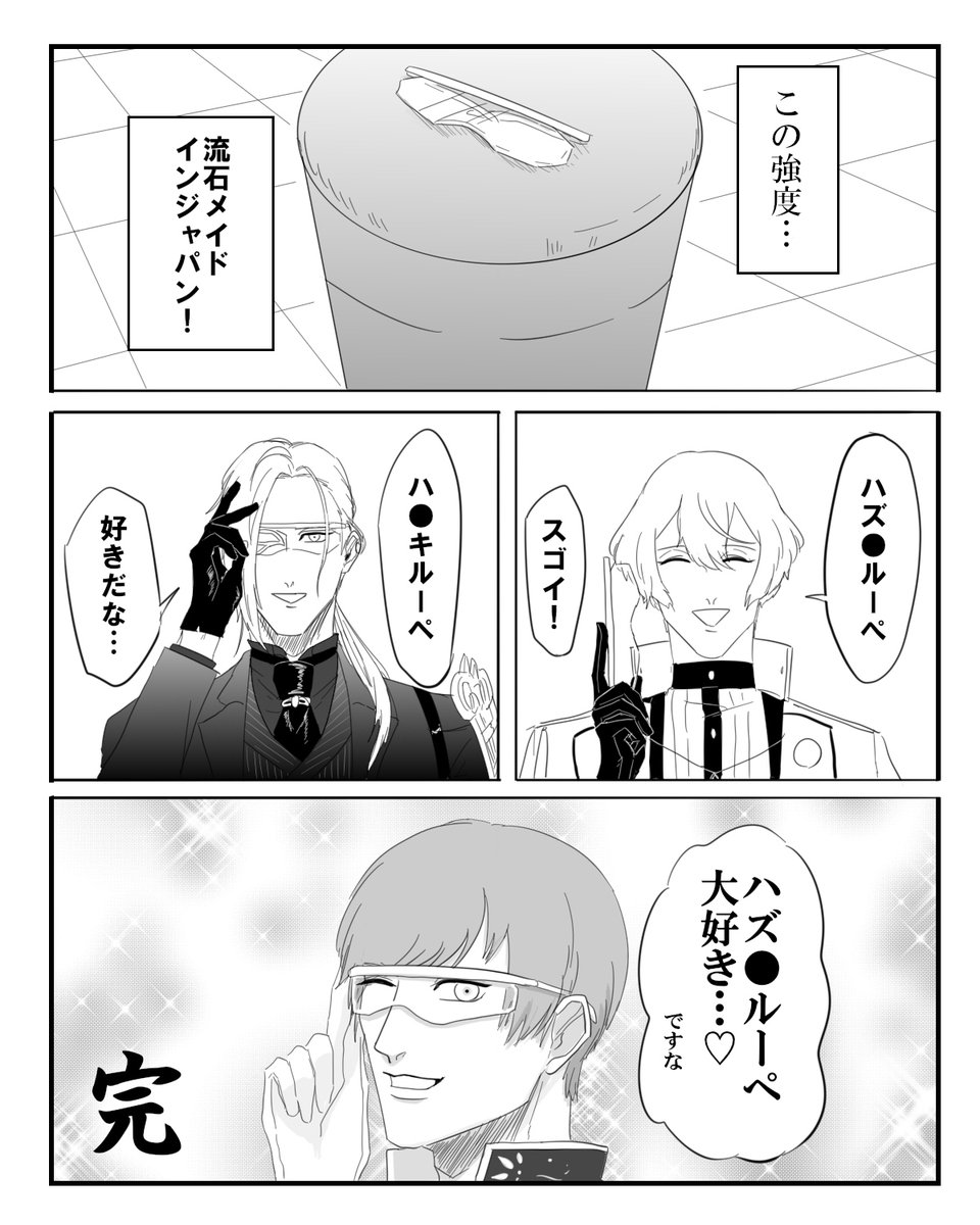 某ルーペで盛り上がる本丸漫画2/2 (再放送) 