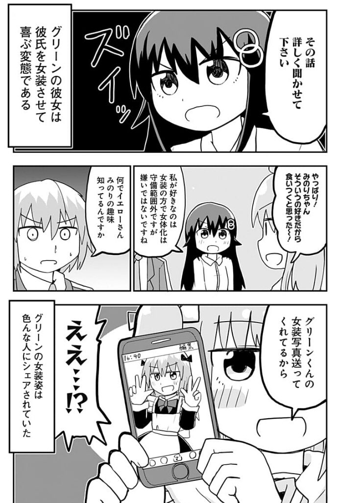 純情戦隊ヴァージニアス93話が更新されました!!今回は愛の力で魔王復活を阻止する話です! 